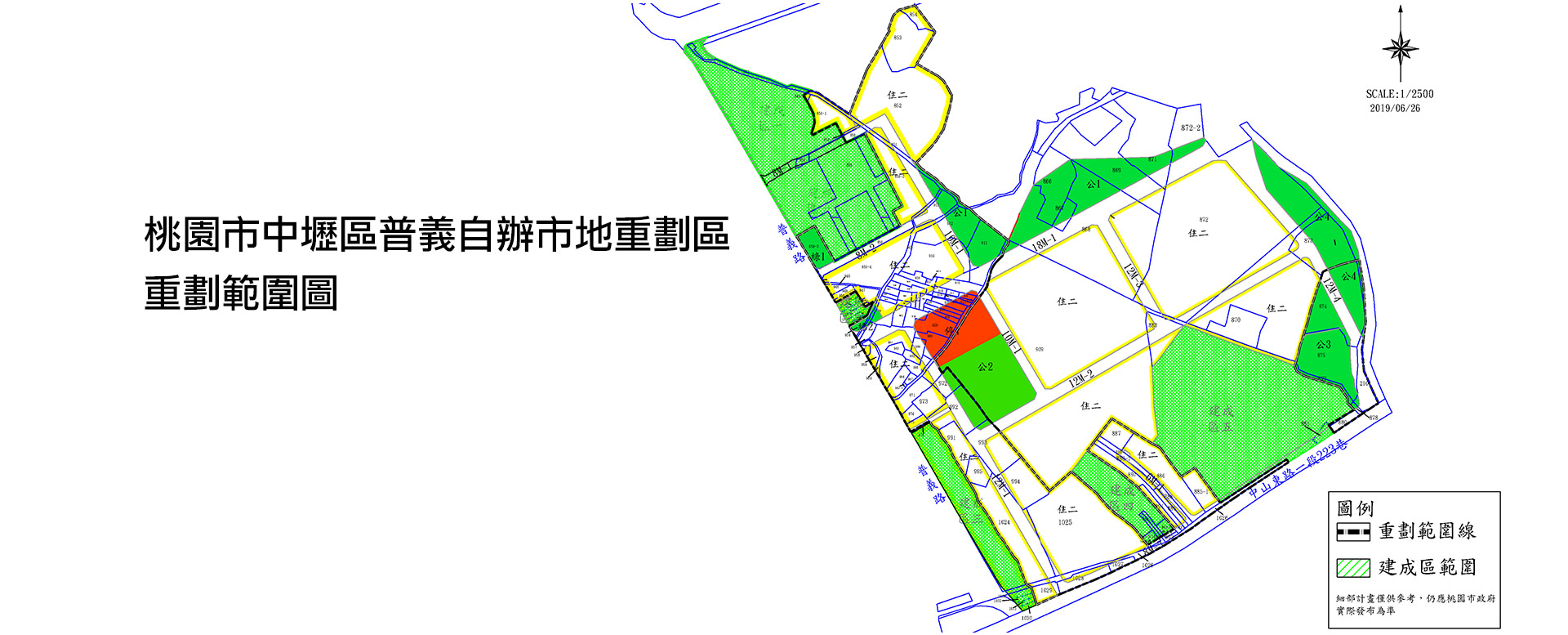 桃園市中壢區普義自辦市地重劃區。